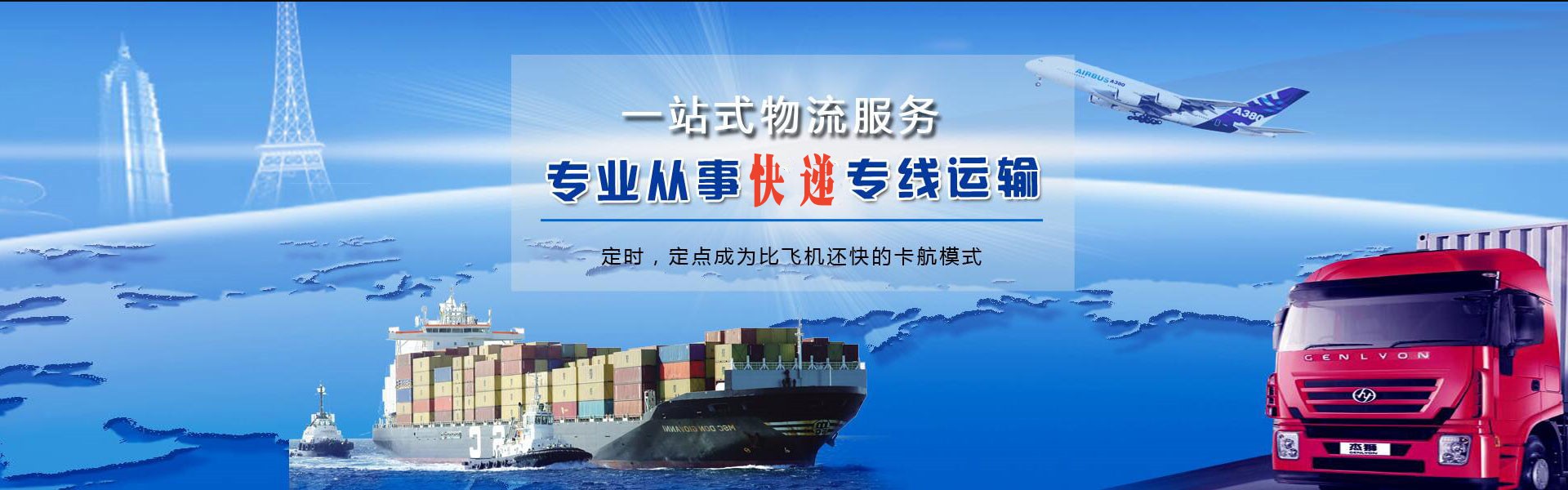 贵港到葡萄牙物流公司-贵港至葡萄牙物流专线-贵港空运到葡萄牙-优时通物流有限公司